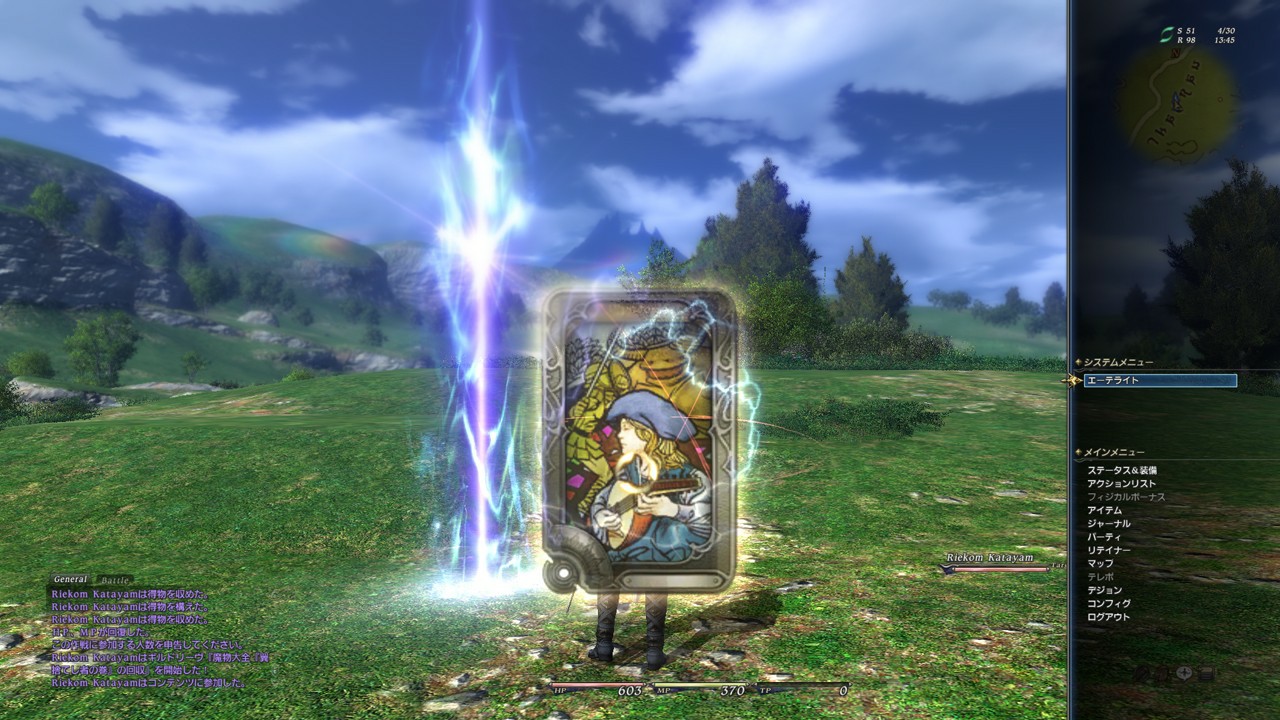 Final Fantasy XIV (Edición Coleccionista) - Imagen 8